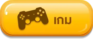 เกม tmb 666